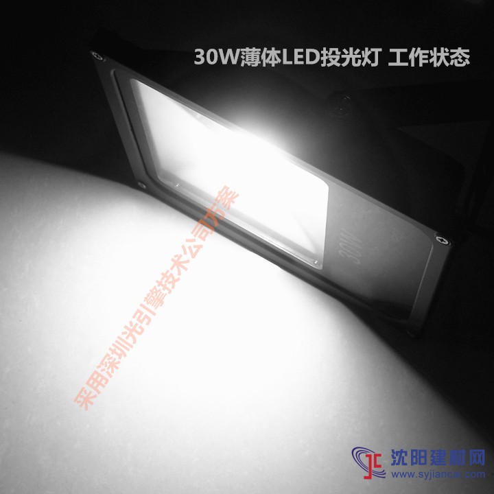 30W薄体LED投光灯