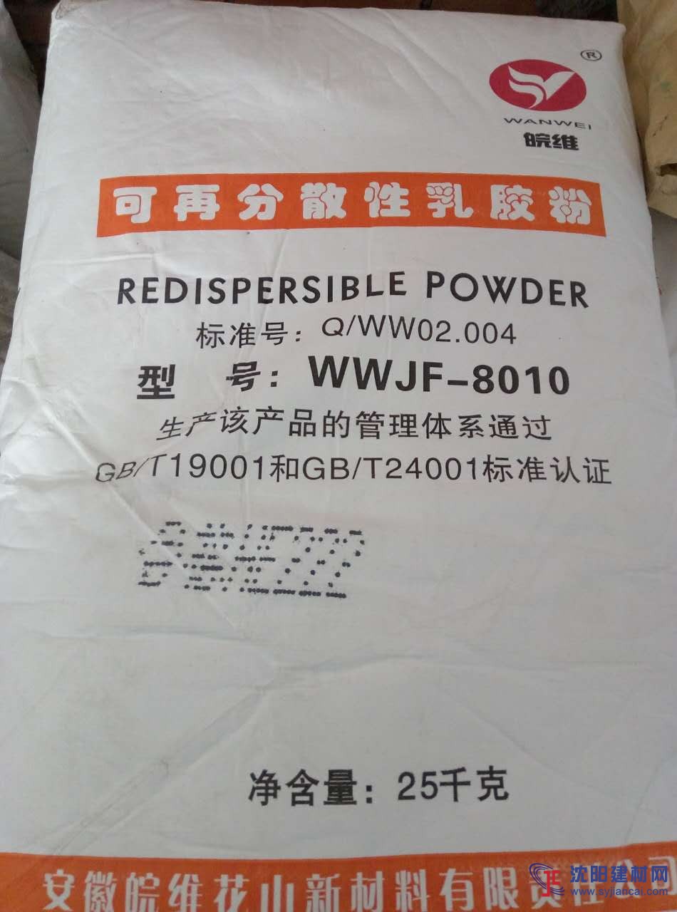 皖维8020可再分散性乳胶粉 保温砂浆粘接粉 柔性