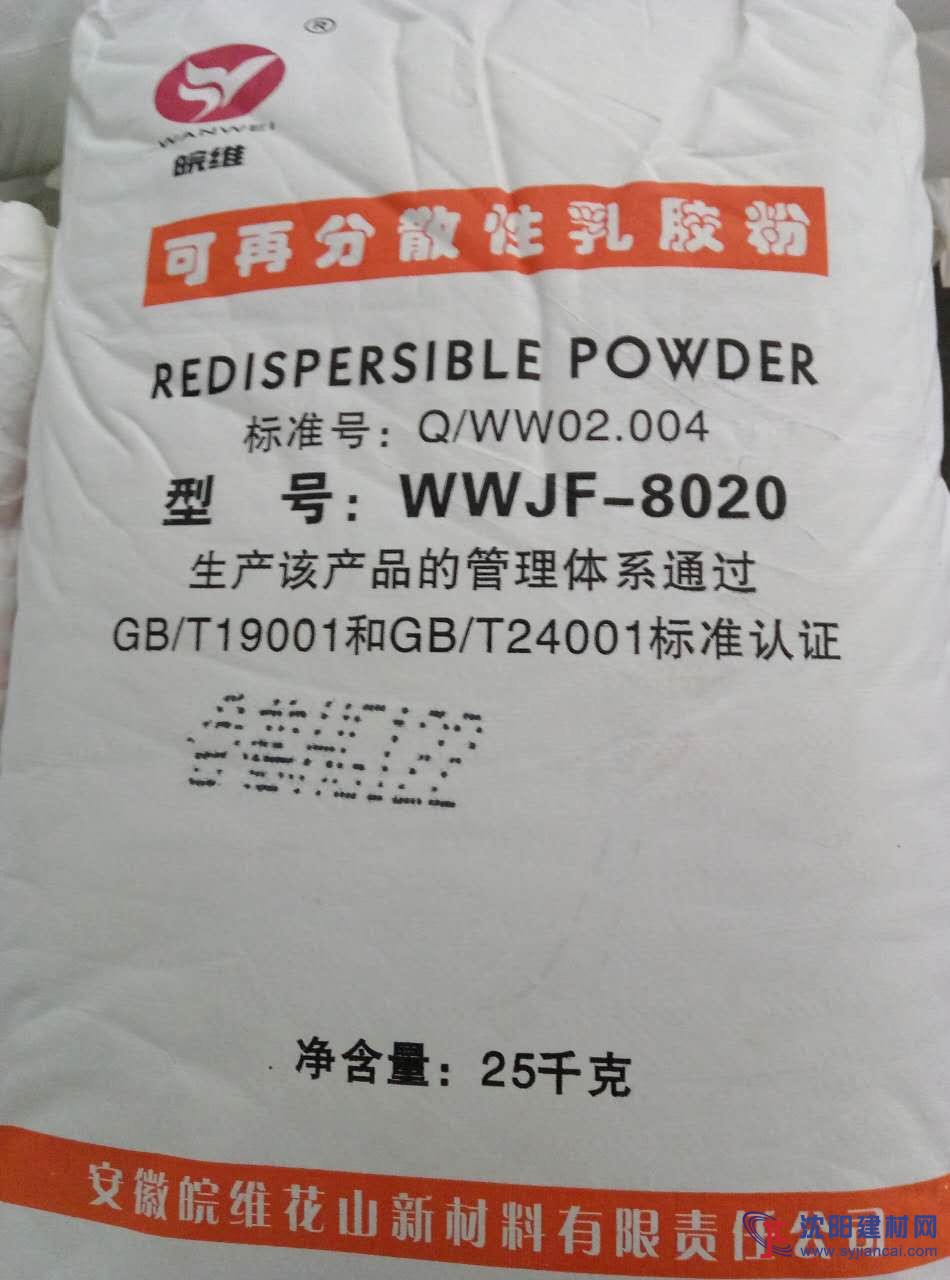 可再分散乳胶粉 VAE乳胶粉 粘结力超强砂浆专用胶