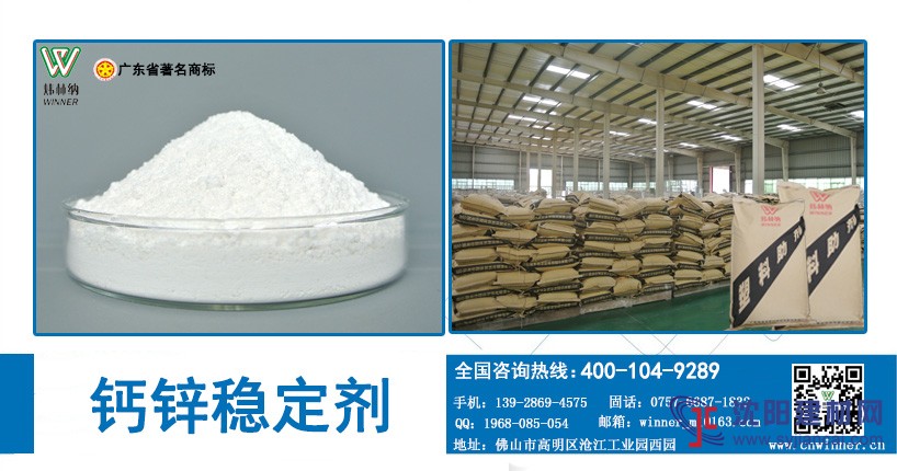 广东安定剂批发厂家介绍钙锌稳定剂在给水管材中的应用