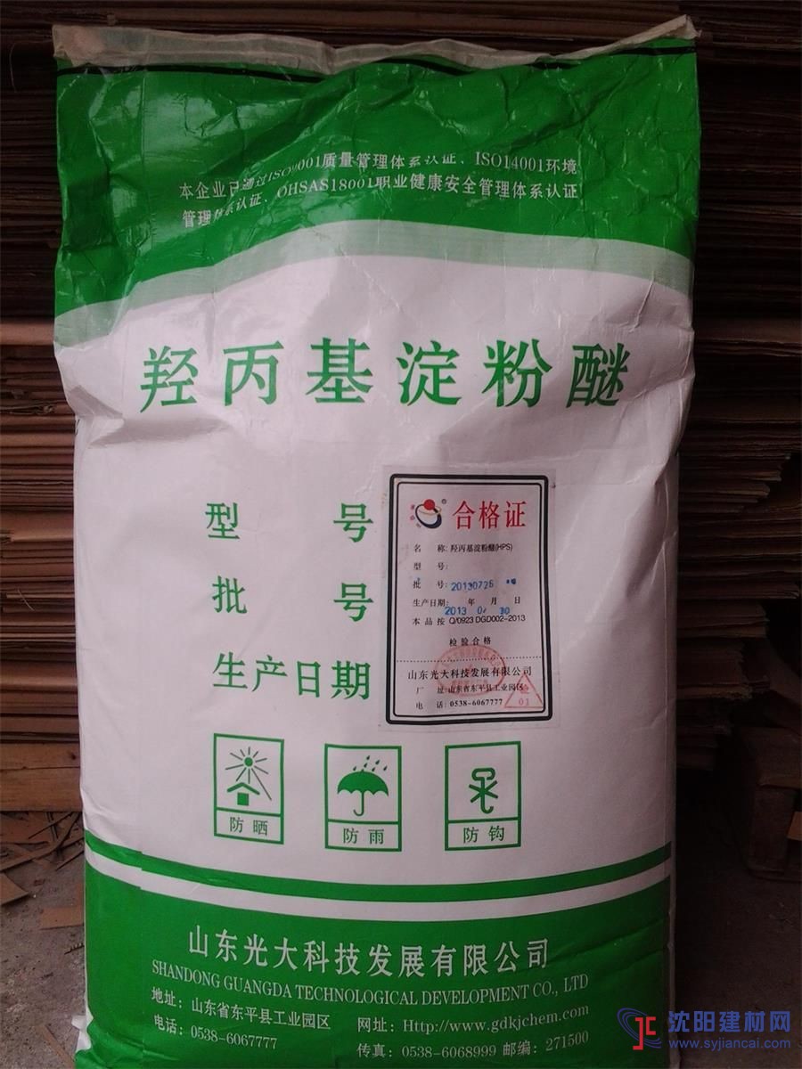羟丙基淀粉醚HPS 荷兰艾维贝301/山东光大改性