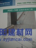 keytex/NHN玻璃夹型闭门器PDC-100