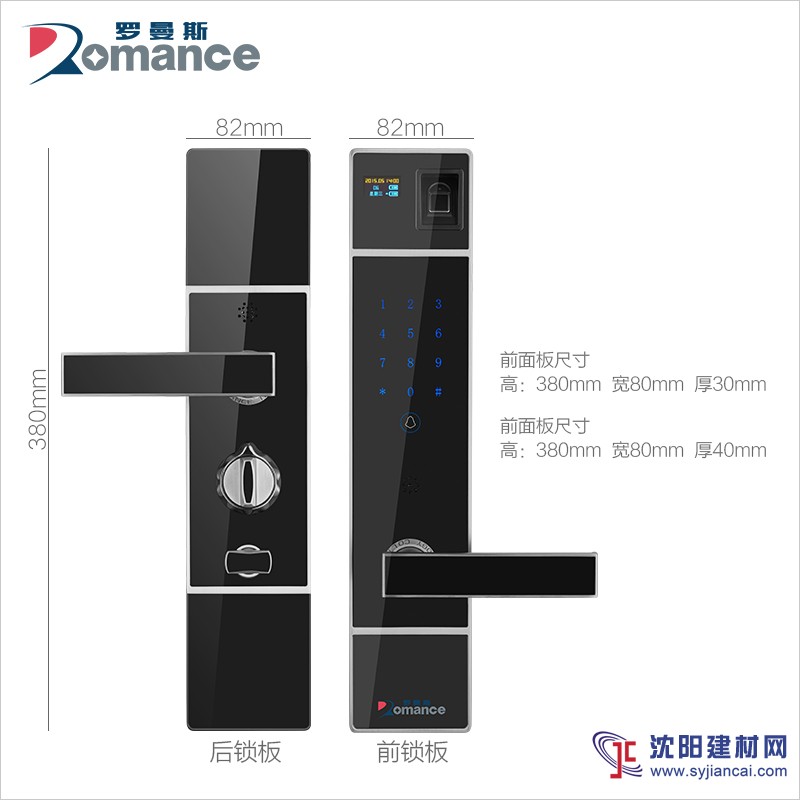 罗曼斯智能锁厂家供应指纹锁家居指纹密码锁