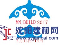 2017年蒙古国际建筑建材展览会