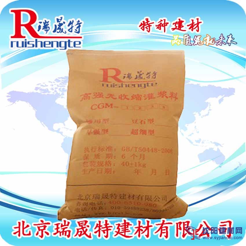 高强无收缩灌浆料