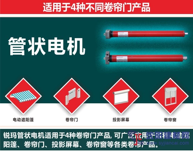 管状电机_锐玛AAVAQ 手动型: TM-45M-40