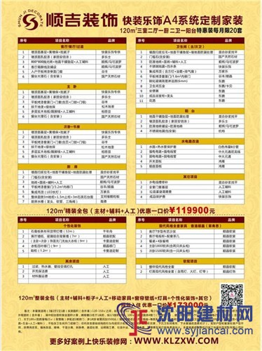 杭州全包装修