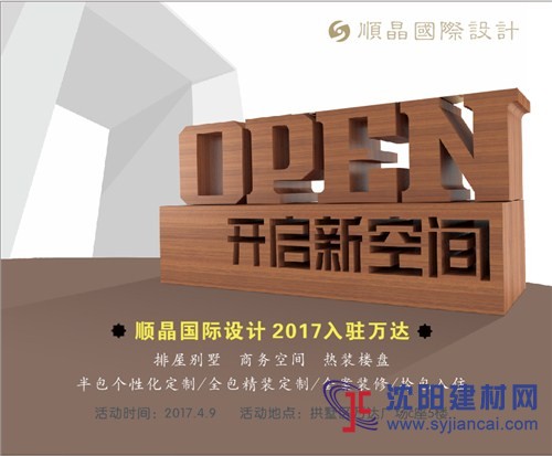 杭州装修公司哪家好？