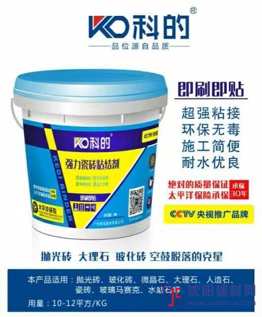 科的强力瓷砖粘结剂