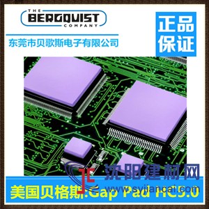 正品美国贝格斯导热银胶GapPadHC5.0