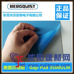 美国Bergquist贝格斯导热硅胶片GapPad3500ULM