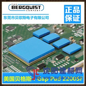 销售贝格斯GapPad2200SF不含硅胶导热绝缘片