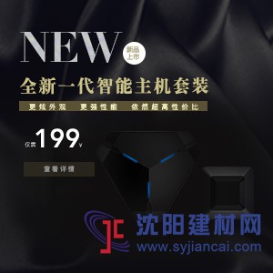智能家居入门套装