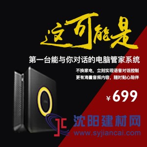语音管家机器人