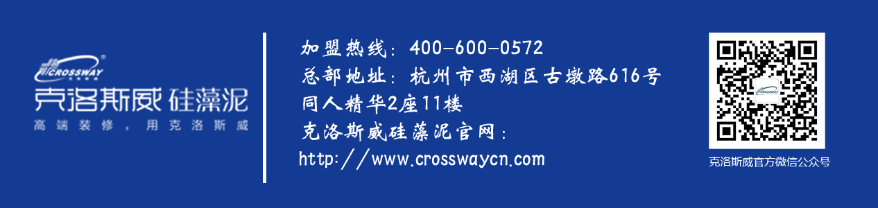 如何辨别硅藻泥真伪 克洛斯威硅藻泥315特别篇