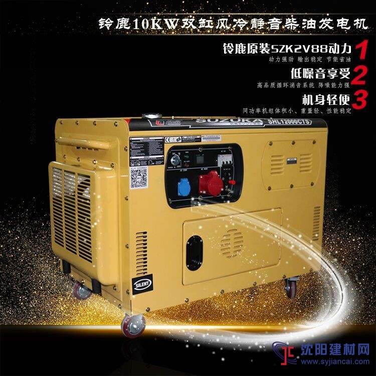 静音箱式10KW柴油发电机型号SHL12000CT