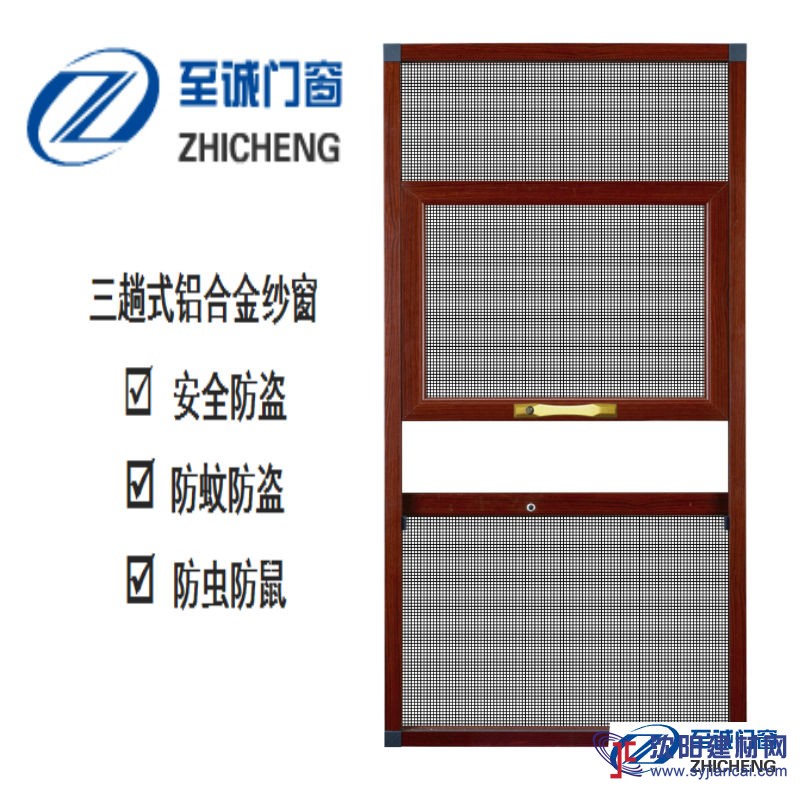 热卖三趟纱窗儿童防护纱窗防蚊虫纱窗防盗纱窗全国定制