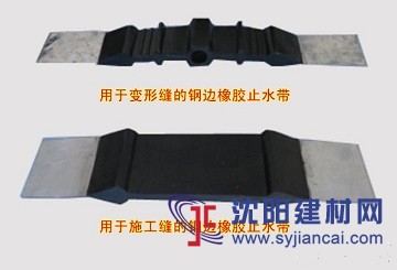 钢边橡胶止水带