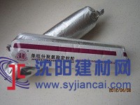 清驰牌厨房、卫浴防水封边胶