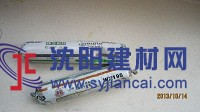 清驰牌地下围堰用聚氨酯密封胶