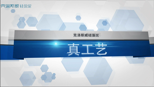 硅藻泥加盟首选-克洛斯威硅藻泥