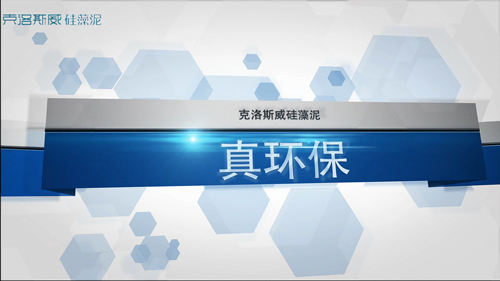 硅藻泥加盟首选-克洛斯威硅藻泥