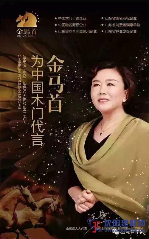 精湛工艺技术，完善销售服务：山东木门厂家金马s