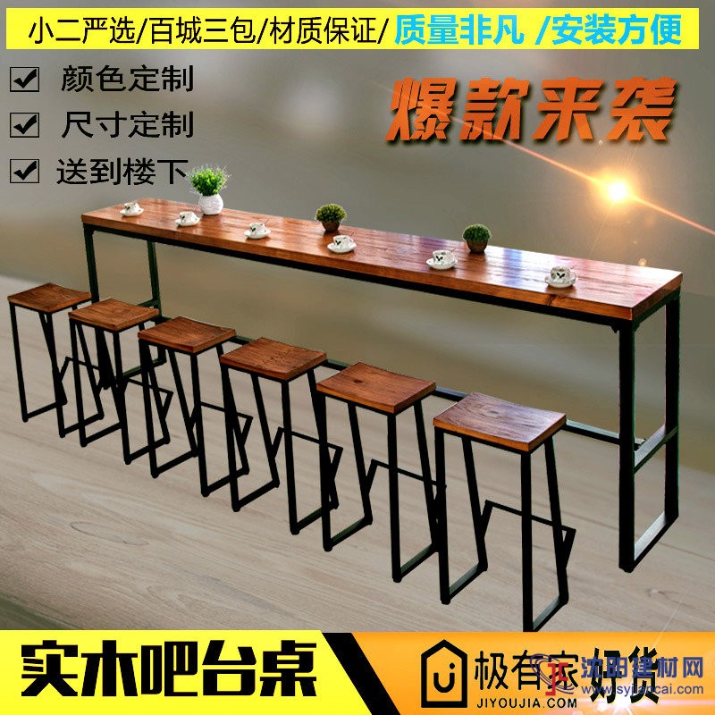 实木家用长桌吧台桌星巴克桌椅美式客厅酒吧桌咖啡桌墙