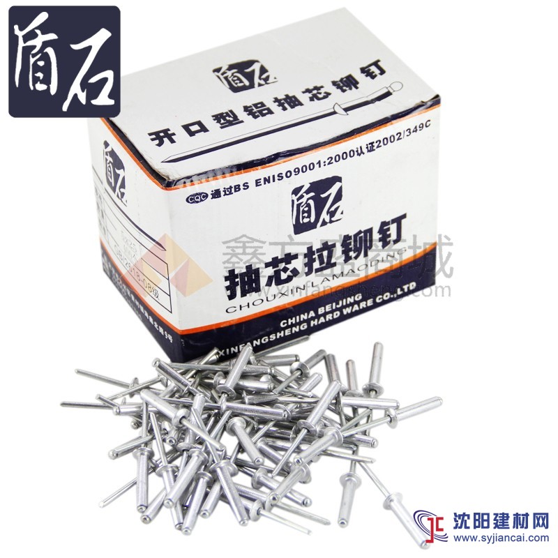 盾石拉铆钉/铝制抽芯铆钉/拉钉/装