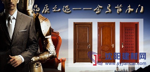 机会不等人！金马s木门代理招募火热进行中！