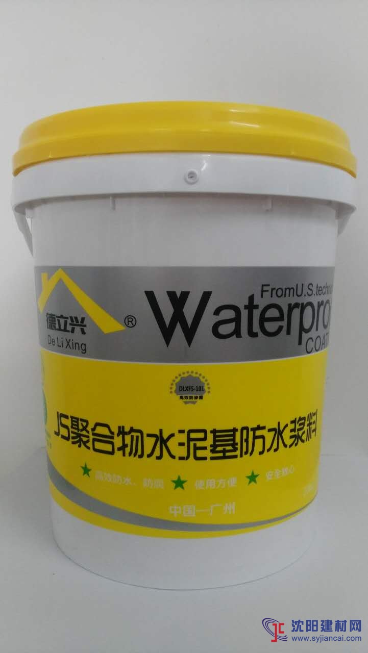 德立兴JS聚合物水泥基防水涂料国标产品