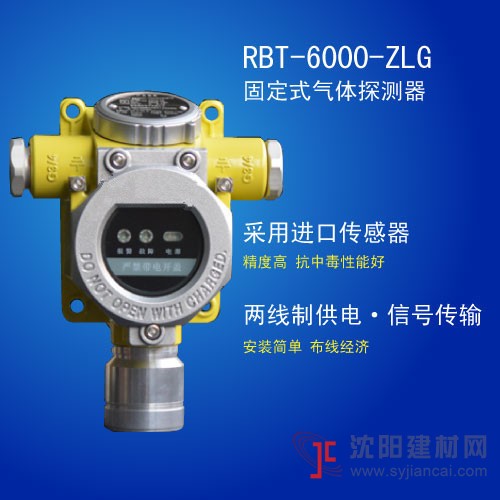 二丁醚气体报警器
