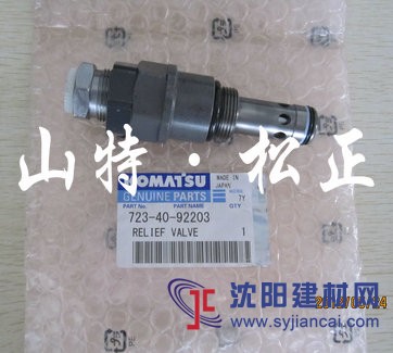 小松PC200-7主溢流阀主炮头