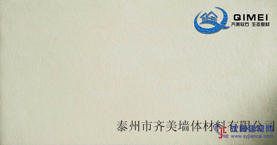 软瓷齐美软瓷