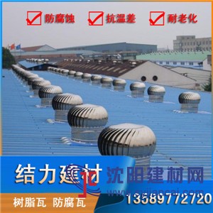 防腐树脂瓦规格齐全 pvc塑料瓦 840梯形塑钢瓦