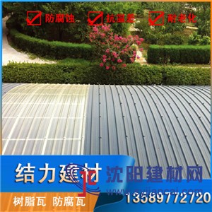 防腐塑钢瓦 厂房屋面瓦 pvc塑料瓦 防腐耐候 保