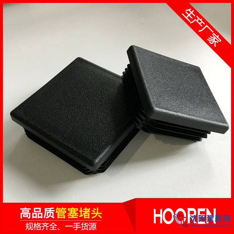 35*35x35MM塑料方形脚塞堵头 管塞孔塞封盖上海