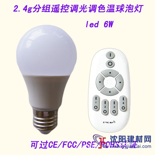 LED遥控球泡灯6W