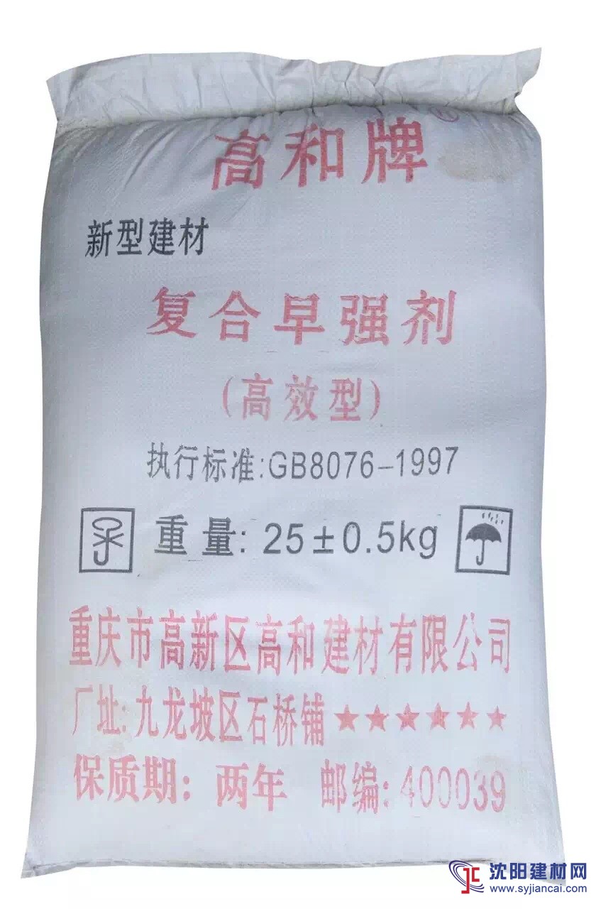 重庆高和牌防水剂 厂家直供 防水剂批发 量大丛优