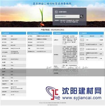 种子标签二维码保障消费者权益