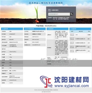 什么是种子标签二维码？