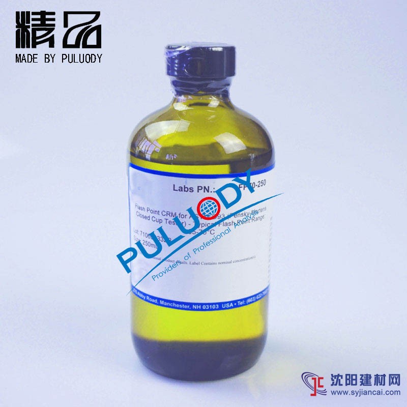 馏程校准标准油