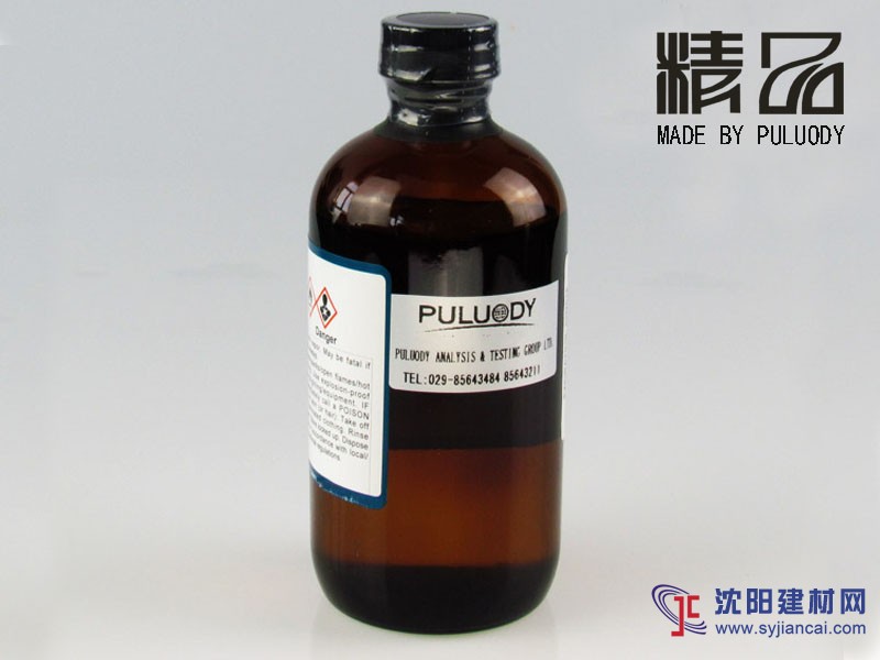 凝固点校准标准油