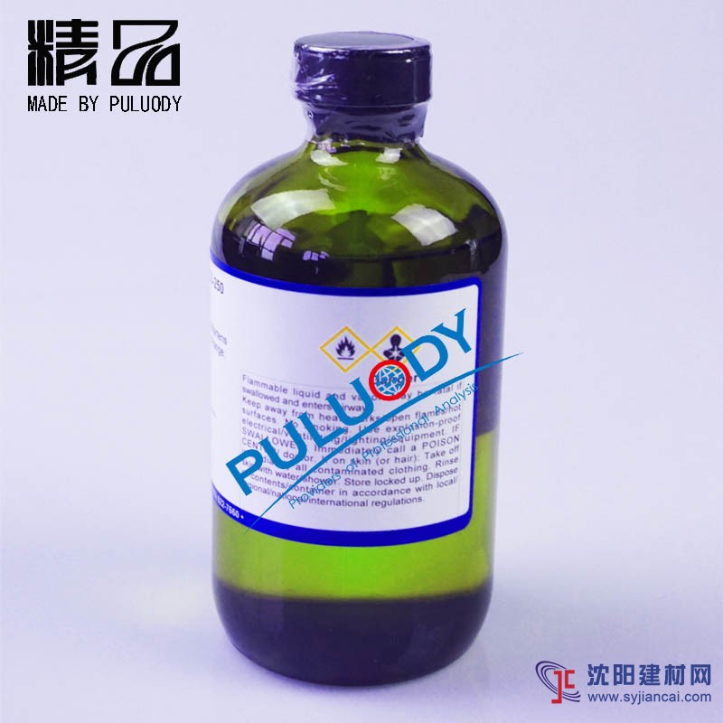 浊点校准标准油