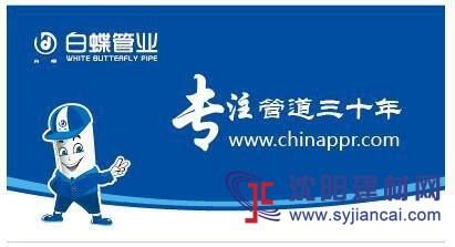 切记：选择PPR管一定要谨慎_ppr管十大品牌