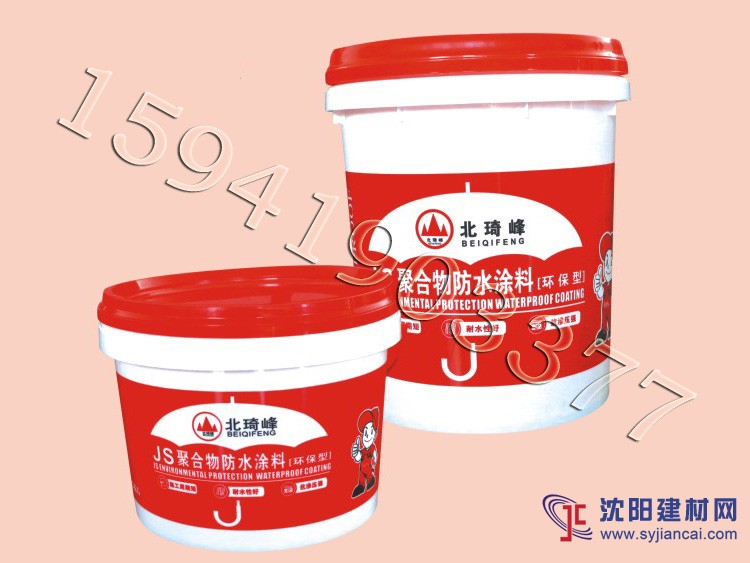 JS聚合物防水涂料（环保型）