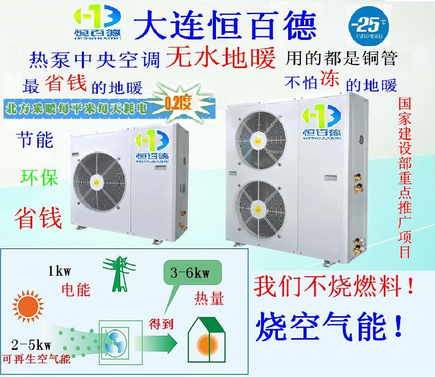 专业采暖、洗浴节能环保改造