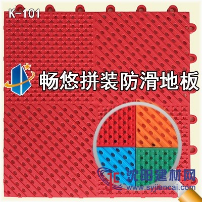 畅悠拼装防滑地板K101