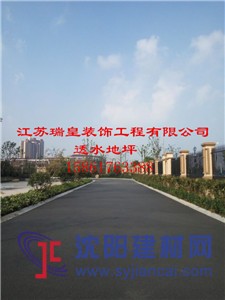 地坪材料生产销售施工