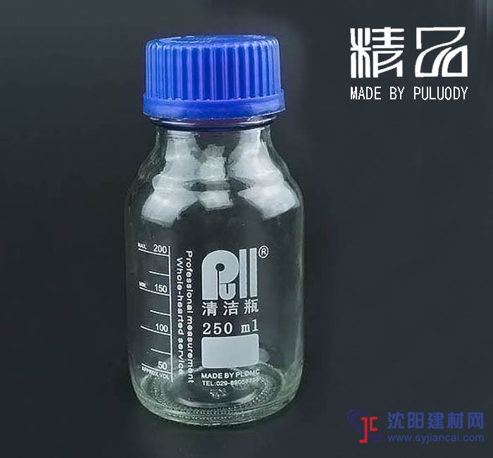 取样瓶